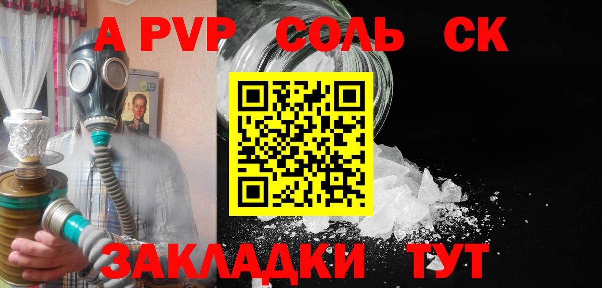 Карталы  Alpha-PVP СК КРИС  Вход с VPN  А ПВП крисы CK  A PVP  Alfa_PVP мука 