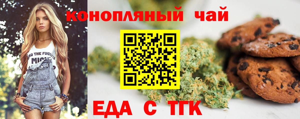 Canna-Cookies конопля  Вход с VPN  Карталы 