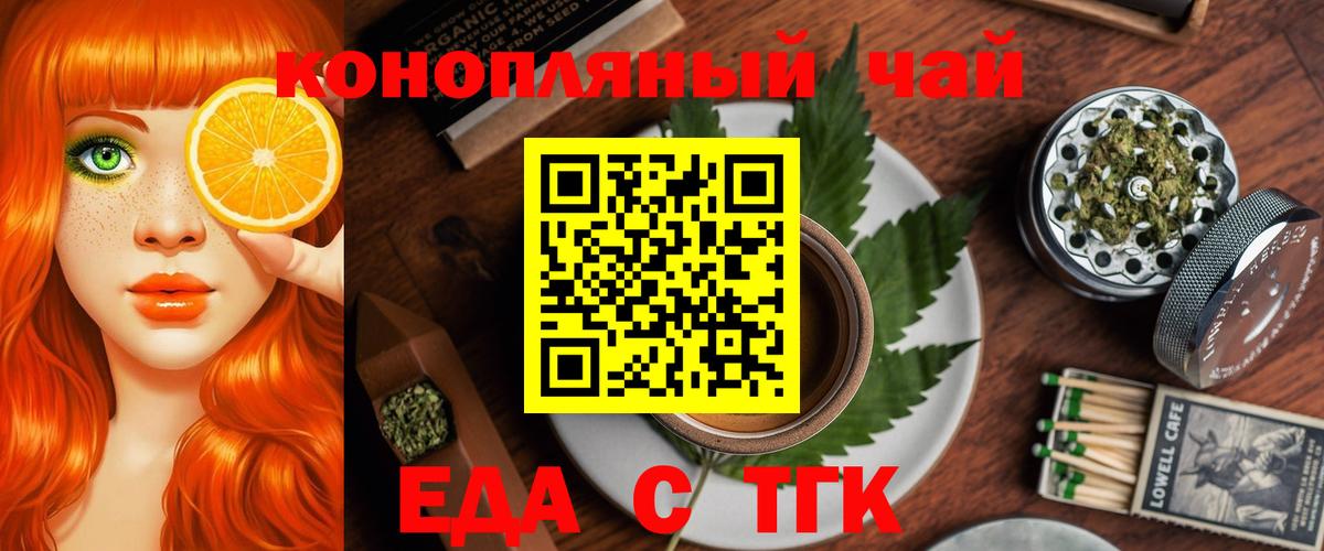 Canna-Cookies конопля Карталы