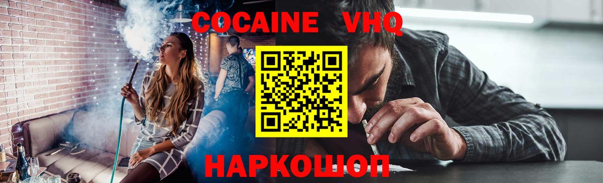 Кокаин  Вход с VPN  Карталы  КОКАИН Колумбийский  КОКАИН Fish Scale 
