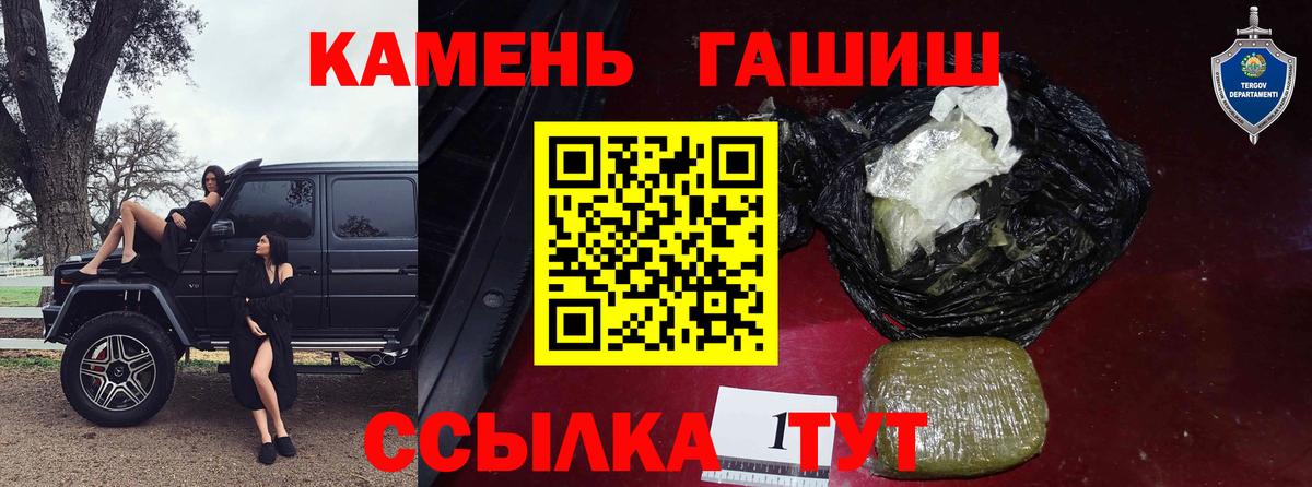Карталы  ГАШИШ гашик  Гашиш  Вход с VPN  Гашиш гарик 