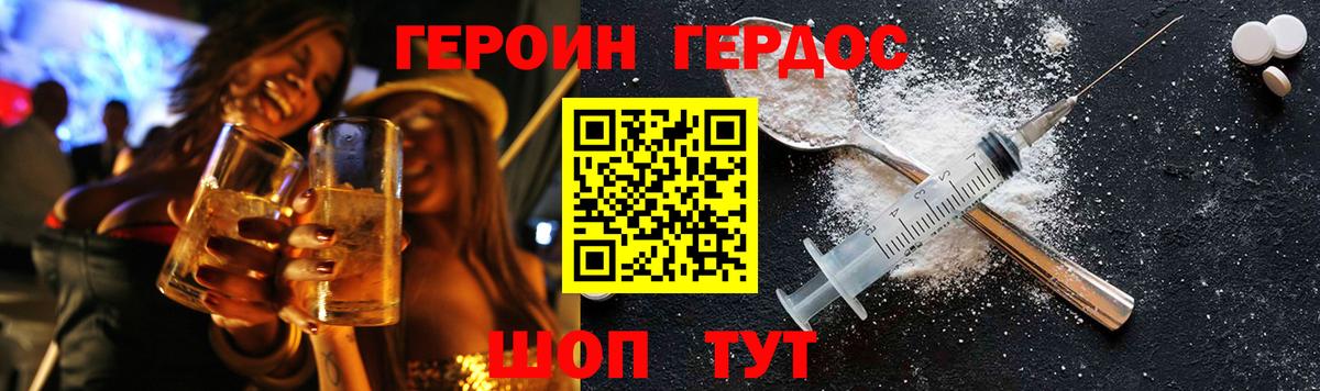 Героин хмурый  Вход с VPN  Карталы 