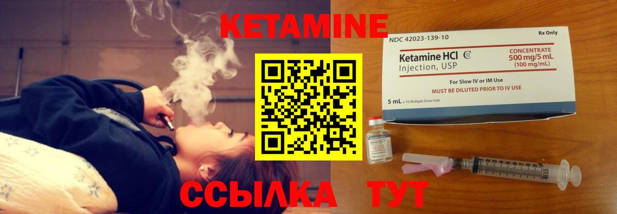 Карталы  КЕТАМИН VHQ  КЕТАМИН VHQ  Вход с VPN 