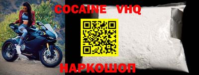кокаин Краснокаменск