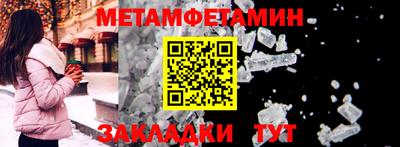 метамфетамин Краснознаменск