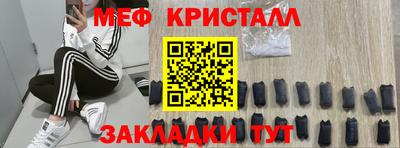 метамфетамин Краснознаменск