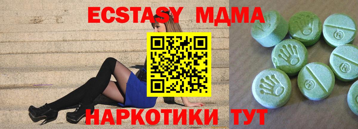 МДМА crystal  MDMA  МДМА молли  Карталы  Вход с VPN 