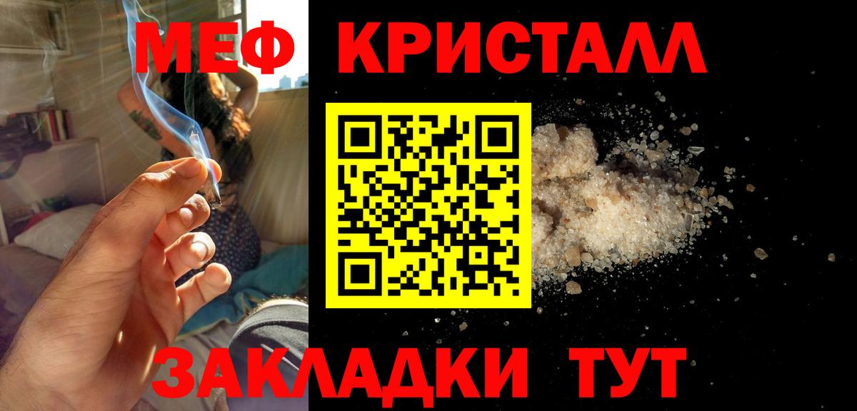 цена   Вход с VPN  Карталы  Меф  МЯУ-МЯУ mephedrone  Мефедрон mephedrone 