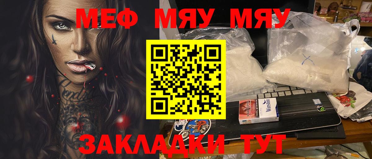 Меф мяу мяу  Карталы