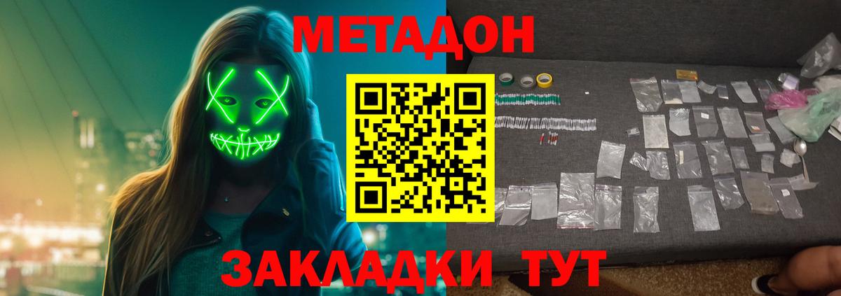 МЕТАДОН VHQ  ОМГ ОМГ вход  Карталы  Вход с VPN  Метадон VHQ 