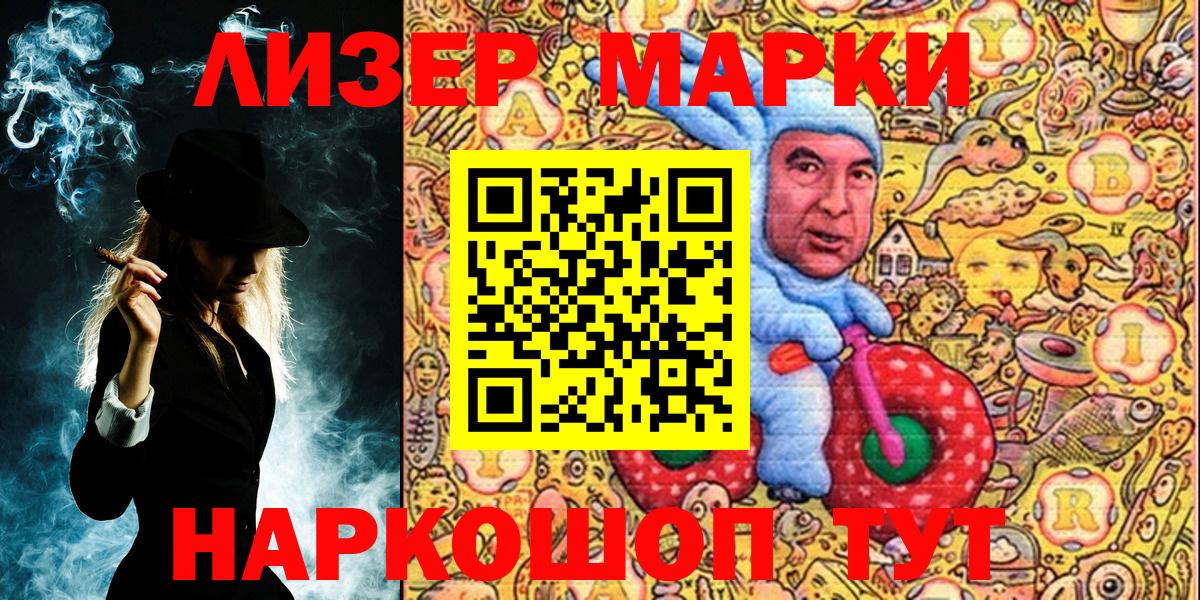 Наркотические марки 1500мкг Карталы