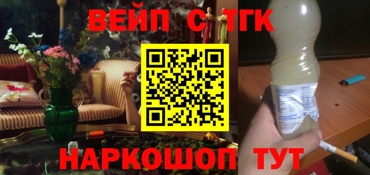 Карталы  Дистиллят ТГК вейп  Вход с VPN  ТГК THC oil 