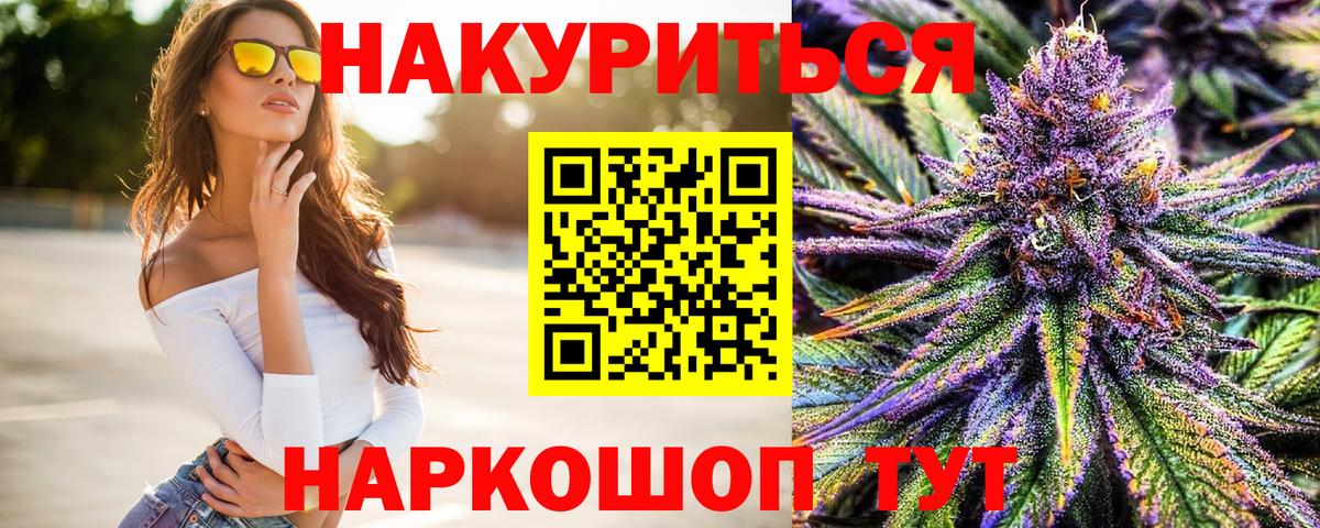 Каннабис SATIVA & INDICA  Бошки Шишки White Widow  Карталы  Бошки Шишки THC 21%  Вход с VPN 